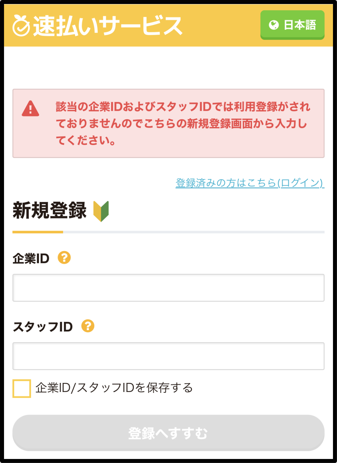 未登録.png