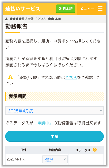 勤務報告_TOP画面.png