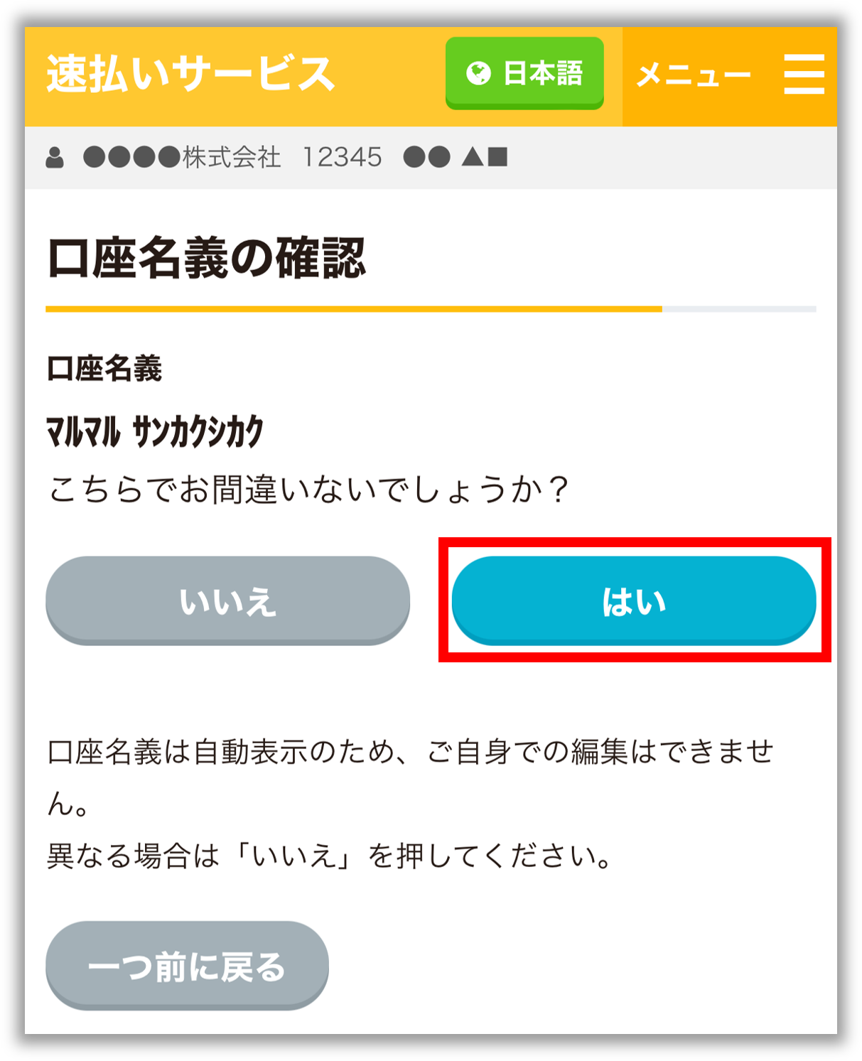 口座登録５.png