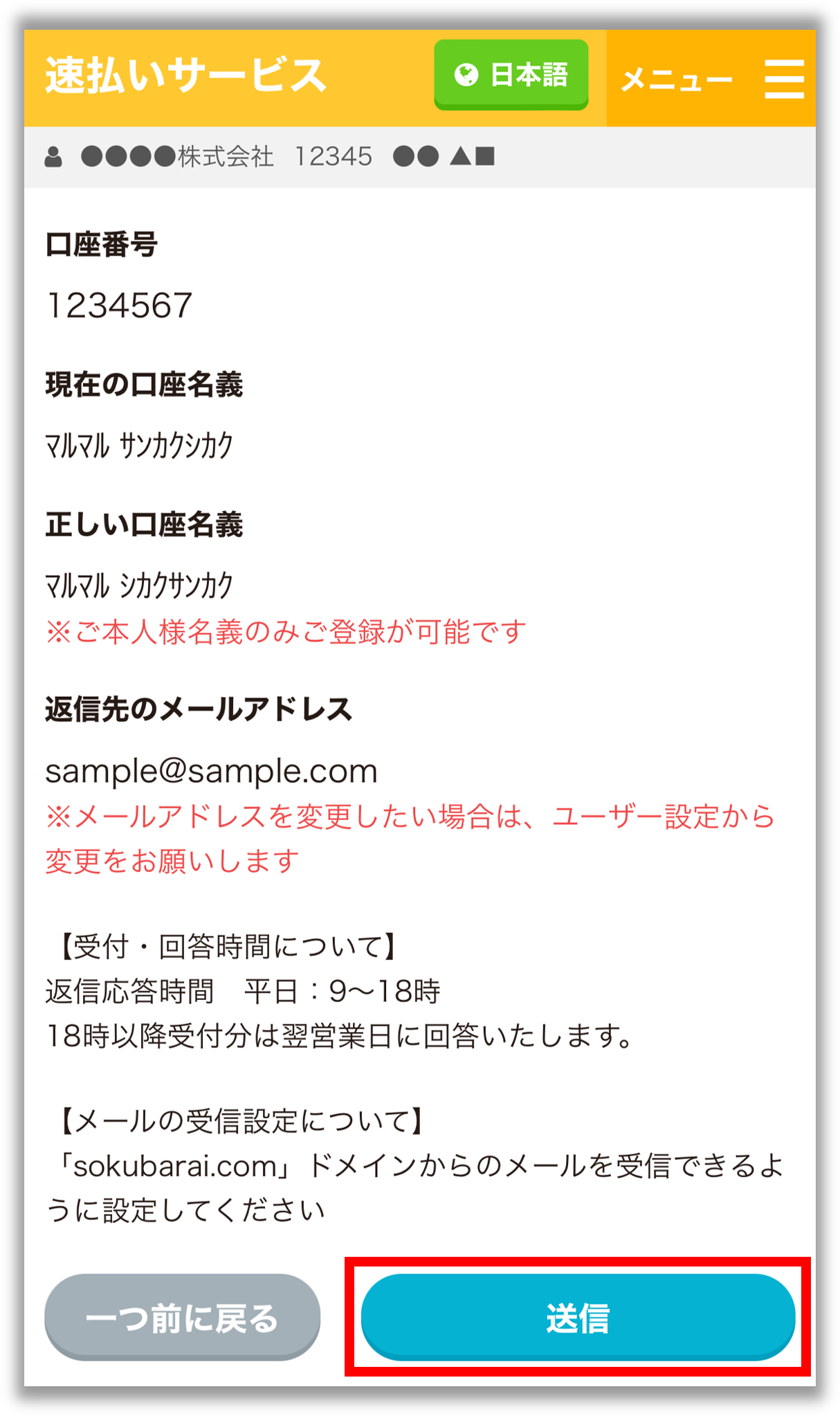 口座名義５.png