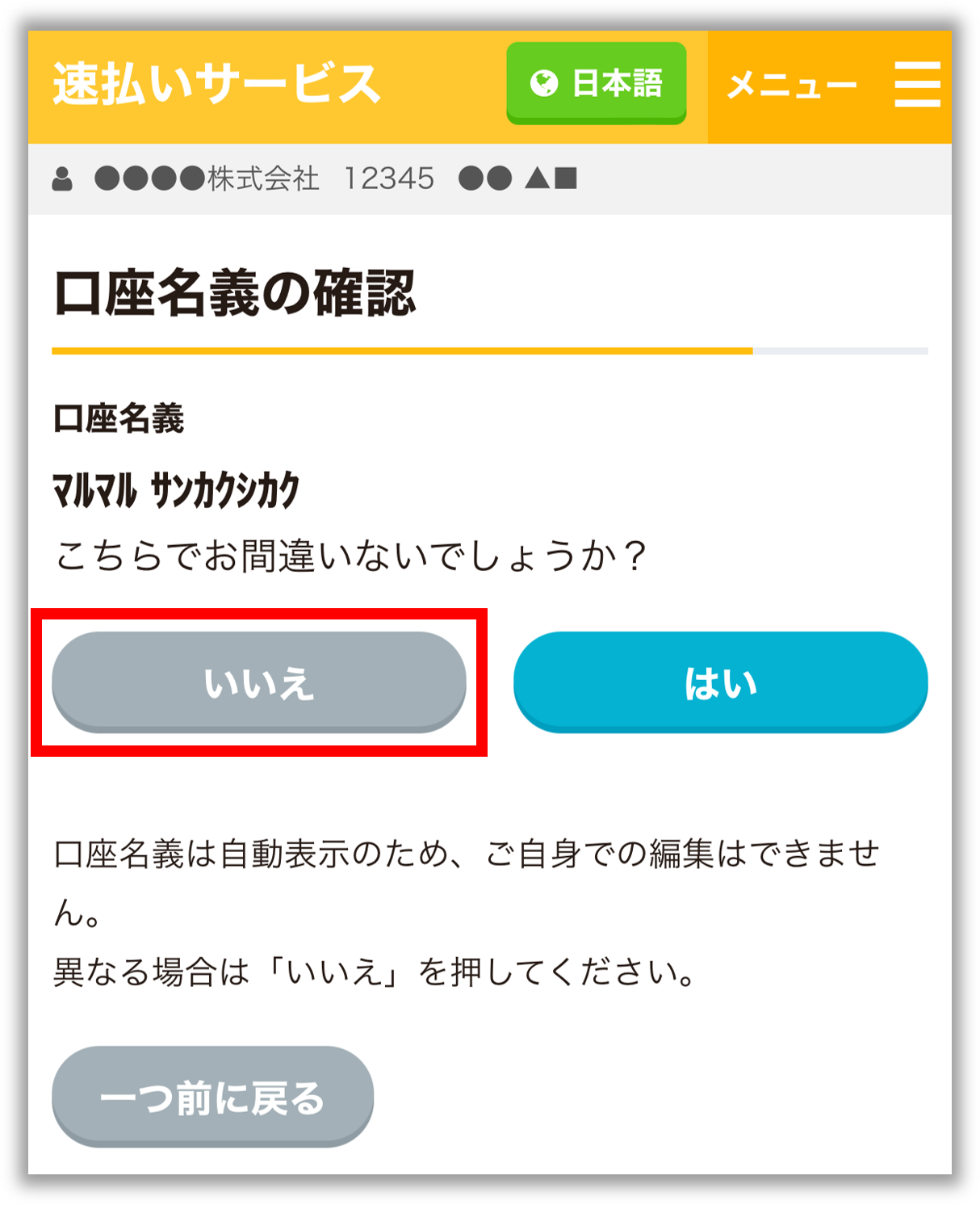 口座名義２.png