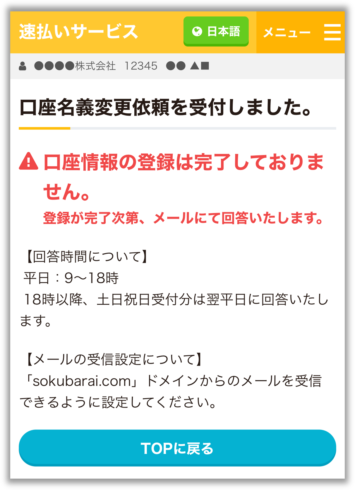口座名義６.png