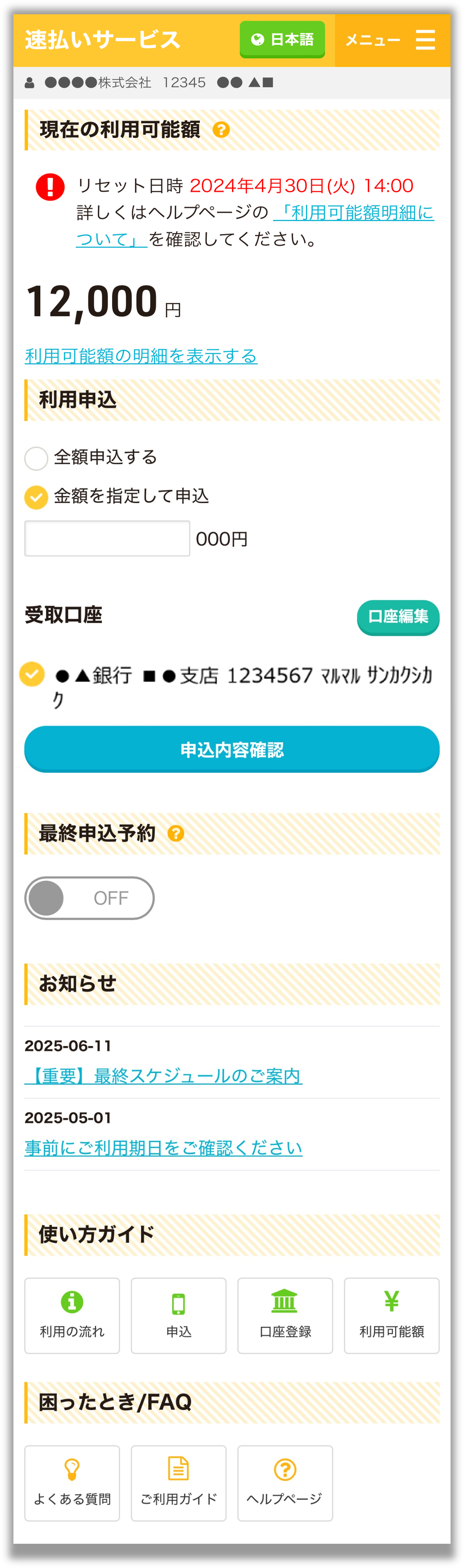 そくばらいcom.png