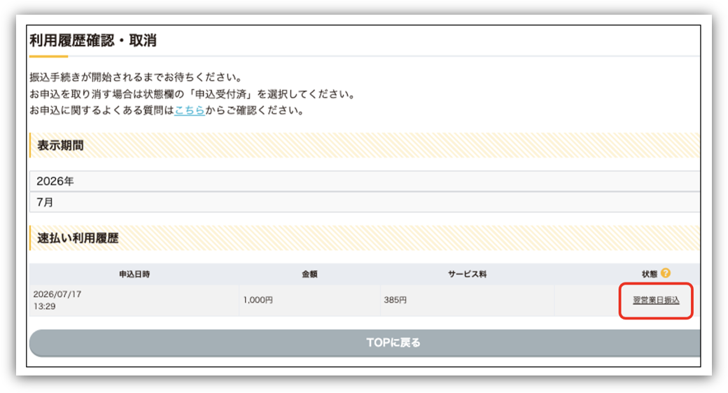 スタッフ画面.png